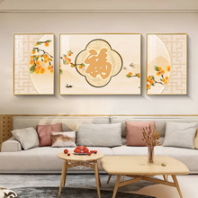 装饰画壁画中式大气大芬沙发客厅背景墙村新三联画挂画油画高档