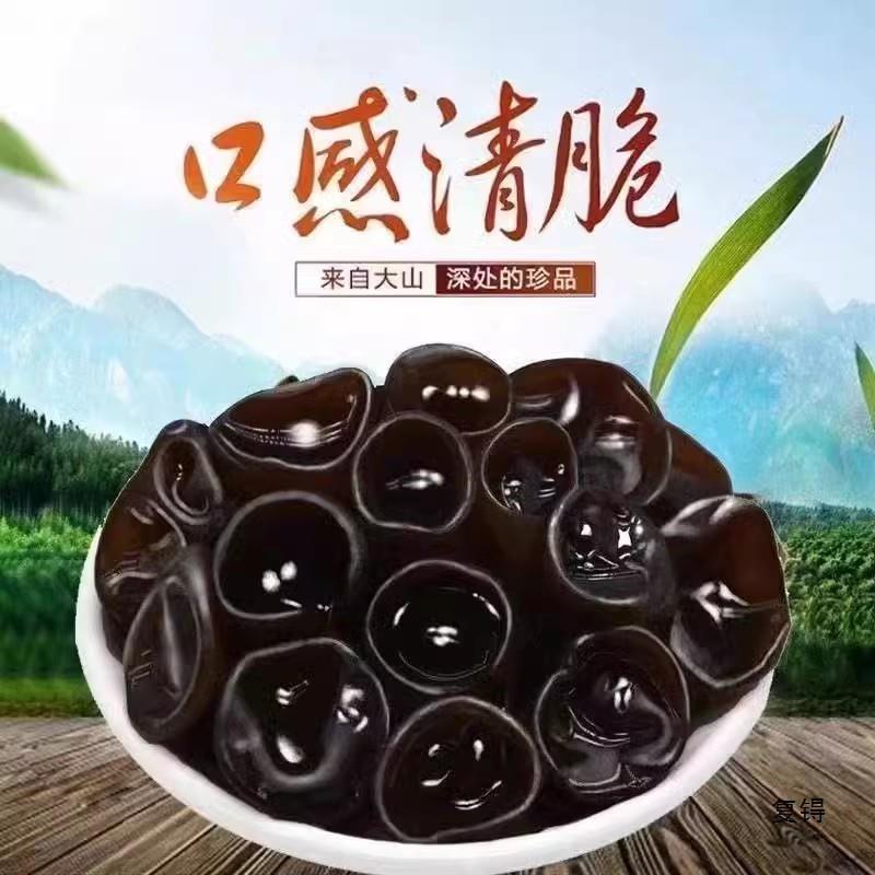 東北黒カビ500g干物級小碗耳野生秋キクラゲ根なし乾燥キクラゲ雲耳ばら売り|undefined