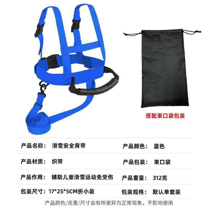 Cinturón de seguridad de esquí para niños cinturón de entrenamiento de arado de patinaje al aire libre correa de cuerda de seguridad de tracción auxiliar de esquí para principiantes