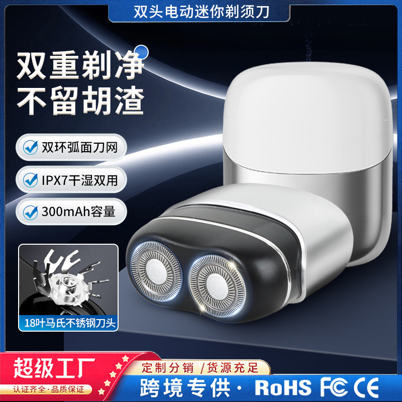 ミニ双頭髭剃り携帯男性髭剃り全身IPX7水洗い充電ひげ髭剃りクロスボーダー|undefined