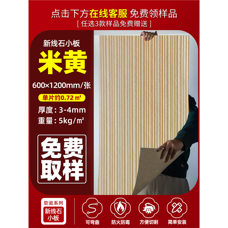 Piedra flexible, patrón de diente de sierra, pared de fondo, hacha de piel de piedra flexible ultrafina, piedra abierta, azulejos suaves, piedra cultural interior y exterior