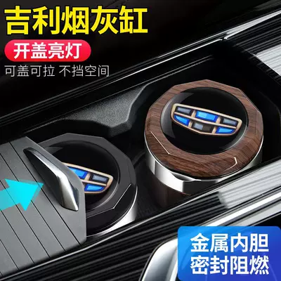 Suitable for Geely Haoyue Boyue X New Emgrand Gsglev Xingrui Xingyue L Binyue Vision X3X6 Car Ashtray