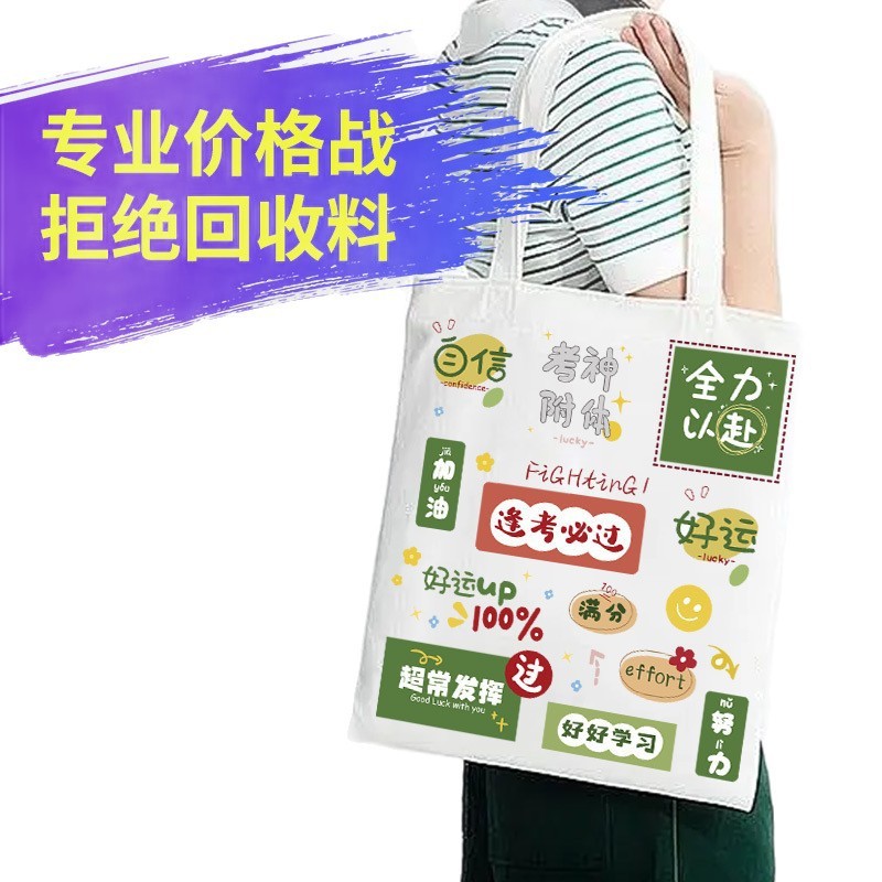 帆布袋定制帆布包定做大容量diy布袋手提棉布购物广告宣传袋logo|undefined