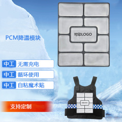 ベルクロ自己粘着 PCM 冷却モジュール冷凍ベストアイスモジュールアイスベストチップ冷感ベストアイスブレンド