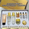 Golden brightening moisturizing set, cosmetic eye cream