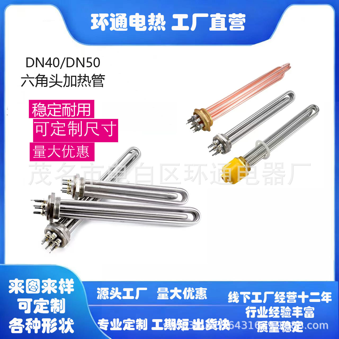 DN40/DN50不锈钢太阳能电热管加热管蒸汽炉加热器发热管220V380V