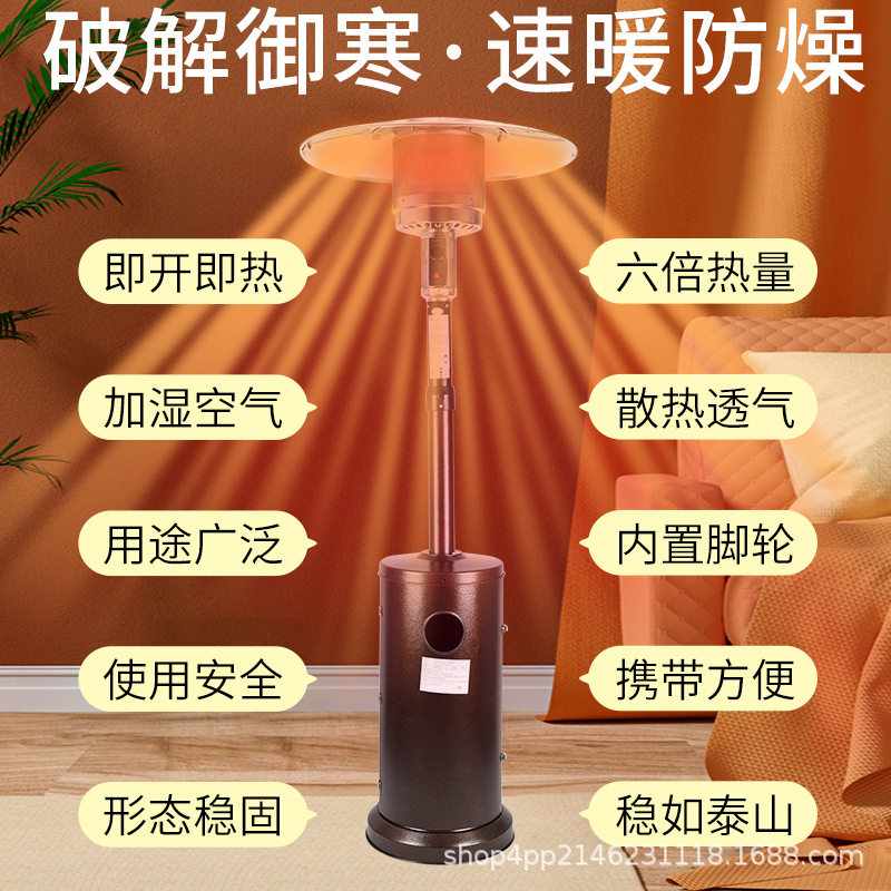 Calentador de gas tipo paraguas ahorro de energía calentador de gas móvil comercial al aire libre gas licuado horno de calentamiento de gas natural