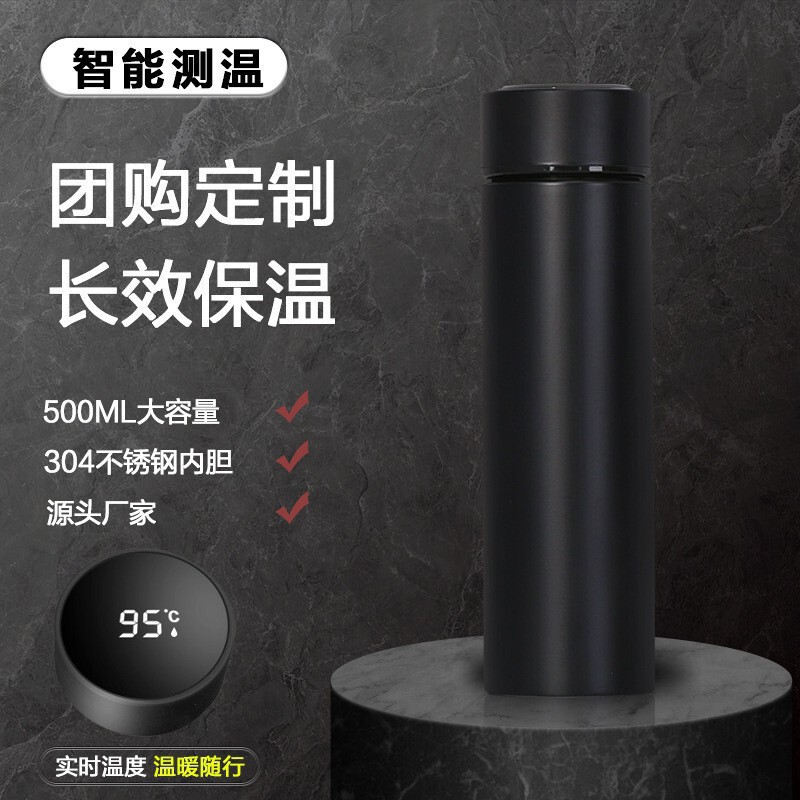 智能测温保温杯304不锈钢水杯便携家用杯子礼品水杯批发刻字logo|undefined