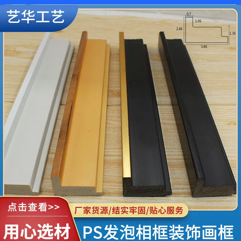 批发PS发泡框条海报广告证书相框装饰画线条现代家居简约L画框