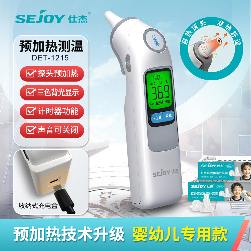 Ear thermometer preheating electronic thermometer baby high precision thermometer hospital medical infrared ear thermometer 1215