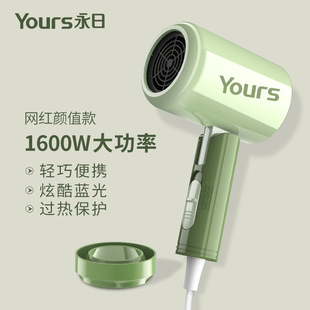 Yongri portable high-power hair dryer household wholesale dormitory hair dryer high color value constant temperature hair dryer