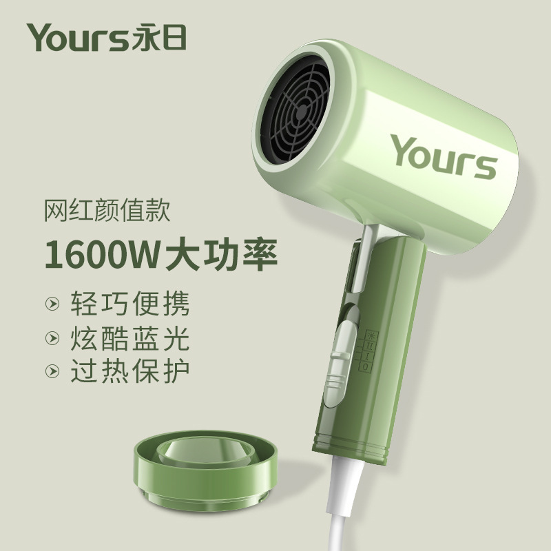 Yongri portable high-power hair dryer household wholesale dormitory hair dryer high color value constant temperature hair dryer