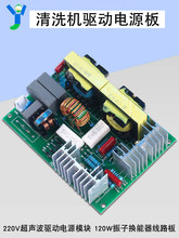 220V����ϴ�C���Դ��ģ�K40khz 120W���ӓQ������·��