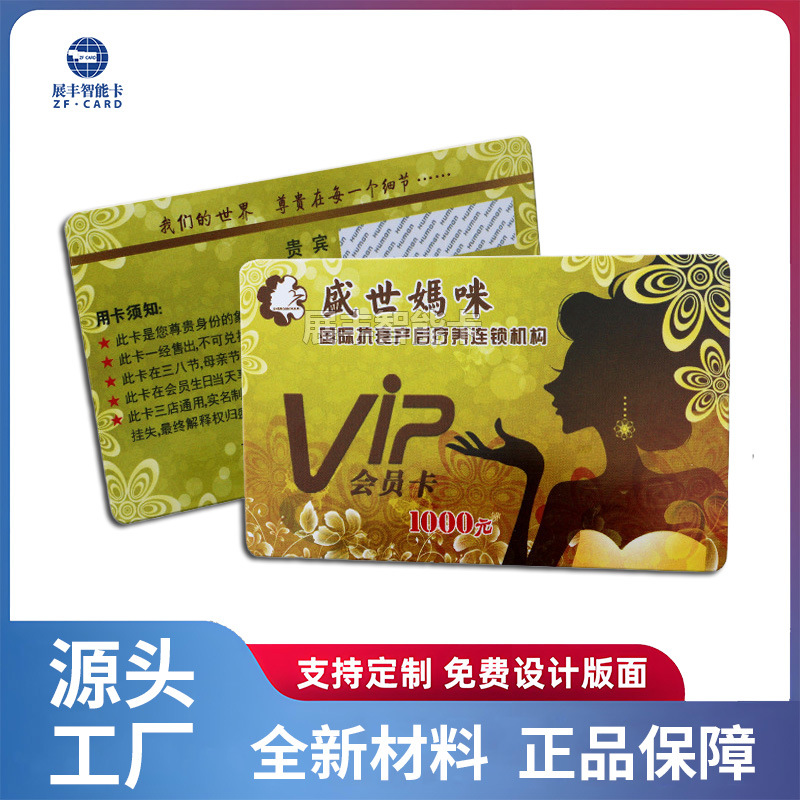 【专业卡厂】生产各种医疗卡 IC门诊卡 IC充值卡 免费设计 实惠价