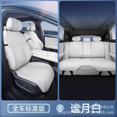 Suitable for Changan Deep Blue S07 Seat cushion, seat cover - qiyuebai-full-car-seat-cushion-breathable-and-wear-resistant