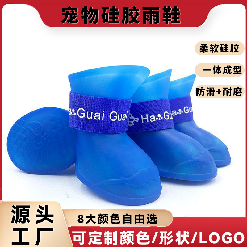 Shoes Silicone Pet Rain Shoes Non-slip Waterproof Wear-Resistant Dog…