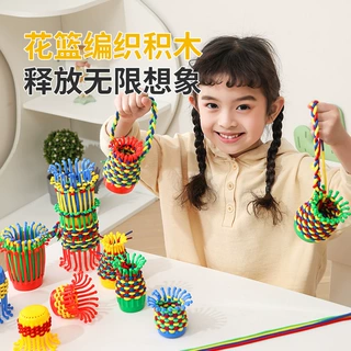 儿童手工diy编织穿线玩具幼儿园专注力精细动作训练花篮编绳积木
