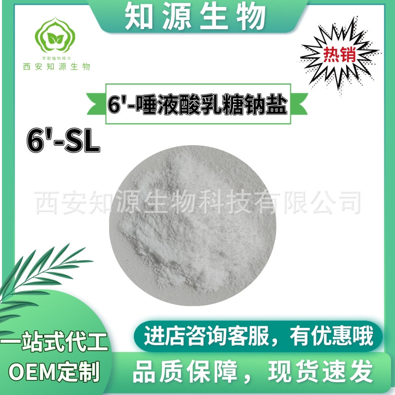 西安知源生物科技有限公司