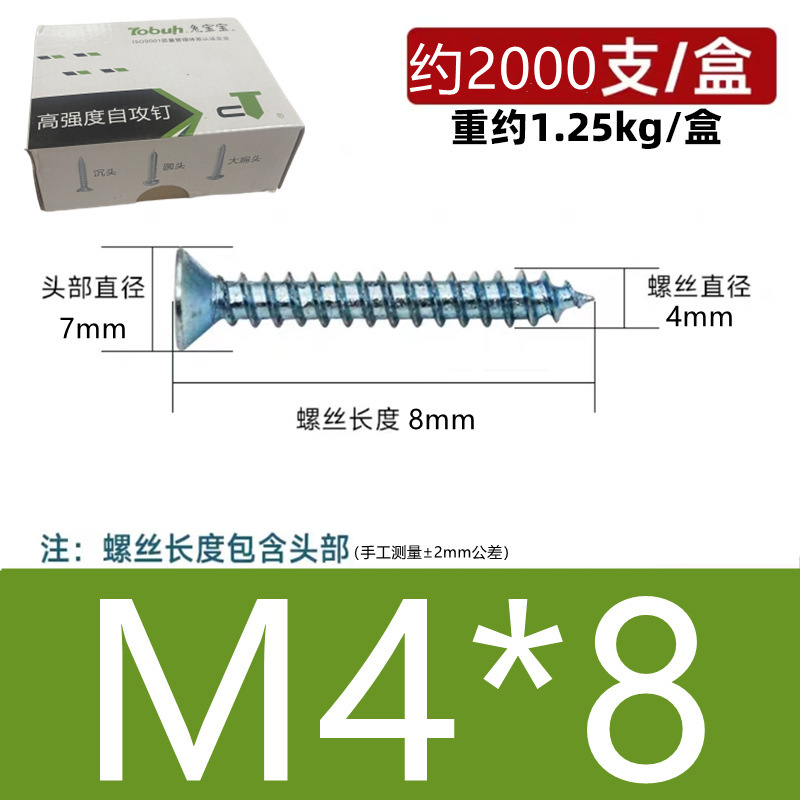 高強度沈頭自攻釘国標青白亜鉛十字平頭自タッピング硬木ねじm3m4 m 5m 6|undefined