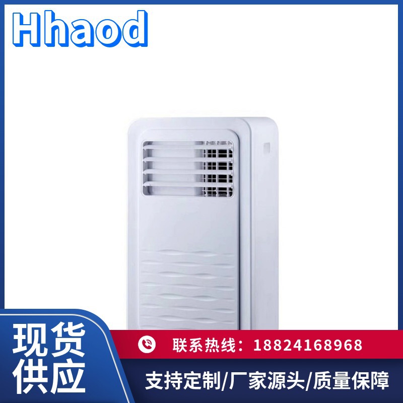 Henghaodi 10000BTU 26 mobile air conditioner single refrigeration universal wheel mobile air conditioner convenient