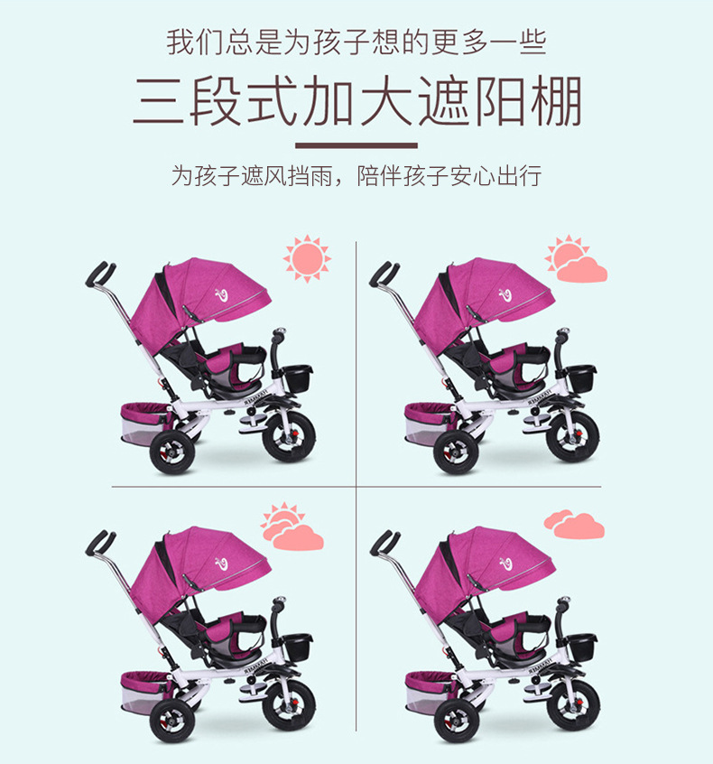 儿童三轮车内页_07