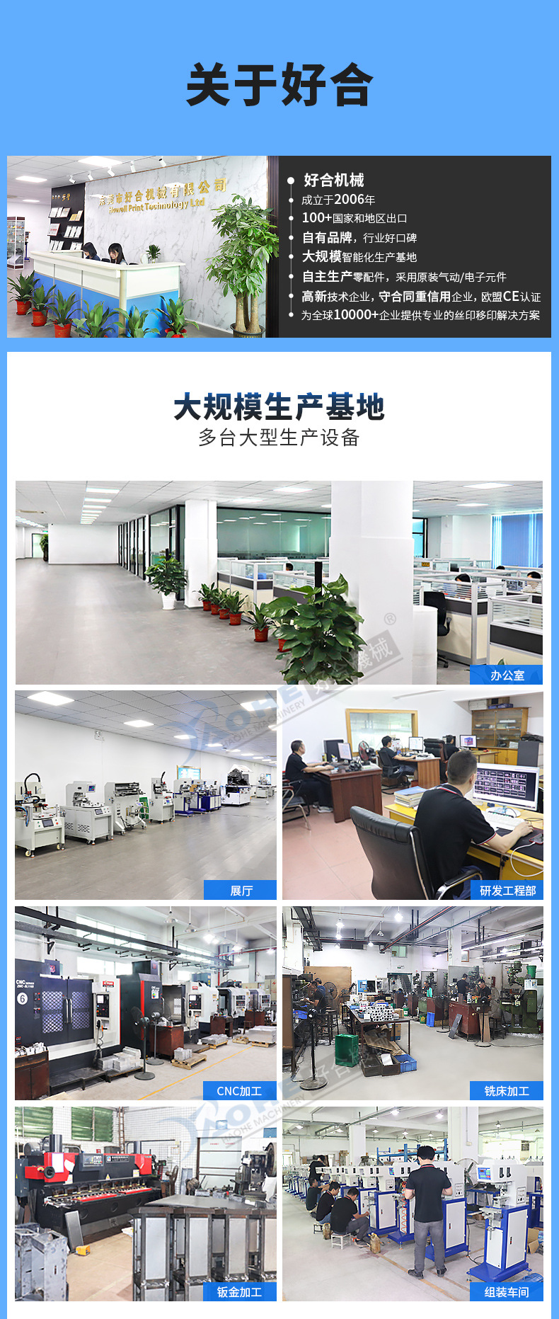 新详情916-HA-300SA光标对位机_02