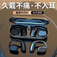 2024挂耳式蓝牙耳机新款骨传导无线运动降噪不入耳华为苹果适用型