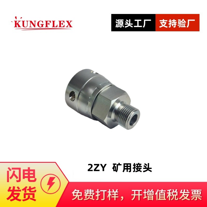 倍润英管螺纹组合垫密封DIN快换外接头SAE J1467  2ZY 矿用接头