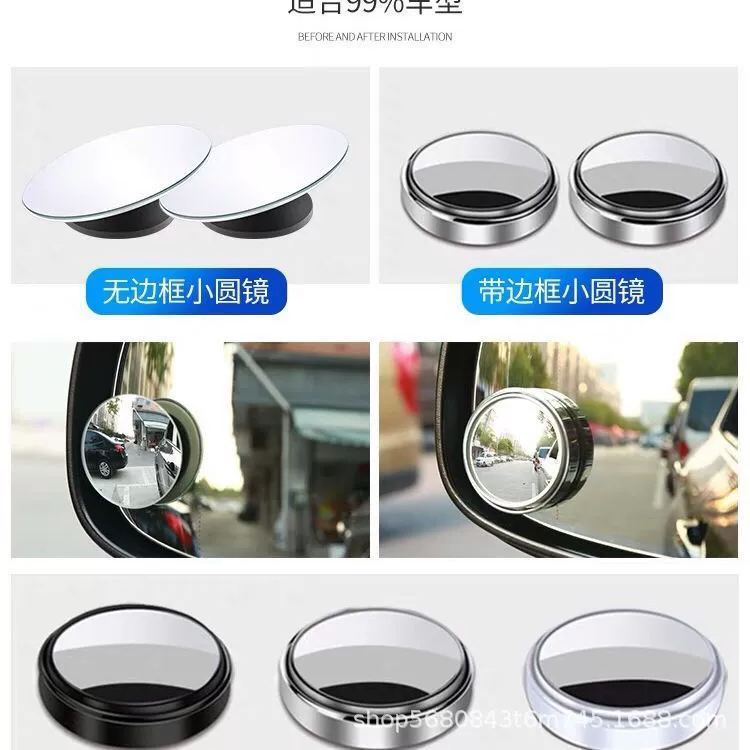 Small mirror reversing 360 degree ultra-clear boundless auxiliary reversing mirror reflector blind spot mirror reversing small round mirror
