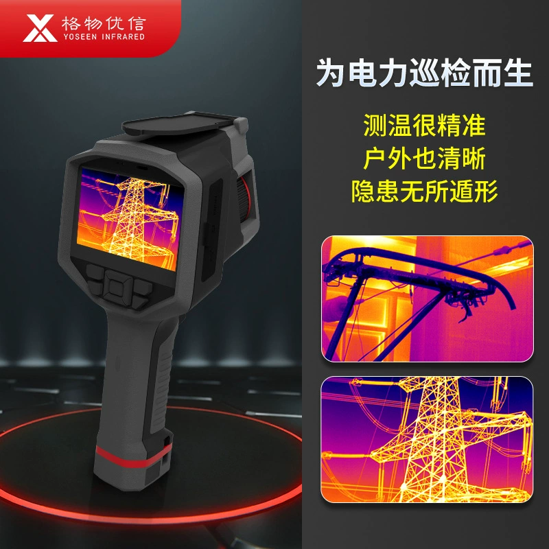 Высокоэффективный инфракрасный тепловизор Gewu Youxin для промышленного измерения температуры, портативный тепловизор, мобильный тепловизор.