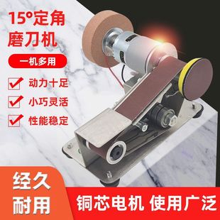Small Knife Sharpener, Multifunctional Mini Belt Sander, Micro Fixed-Angle Grinder, DIY Desktop Household Knife Sharpener