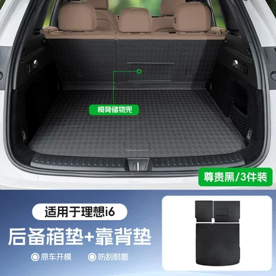 Suitable for Li Auto I6: Trunk Mat - noble-black-3-piece-set-trunk-mat-back-cushion-with-additional-seat-back-storage-pocket-applicable-to-ideal-i6-please-note-or-leave-a-message-about-the-yearframe-number