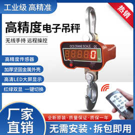 电子吊秤3t吊称吊磅无线电子吊钩秤挂称挂钩秤电子称5T10T行车称