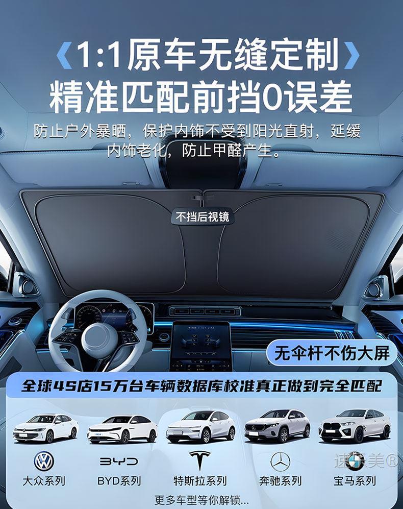 Geely Xingyue L Xingyuan Xingrui Dihao Boyue L Panda Mini Car Sunshade Front Windshield Sun Protection Curtain Heat Insulation 25 Models