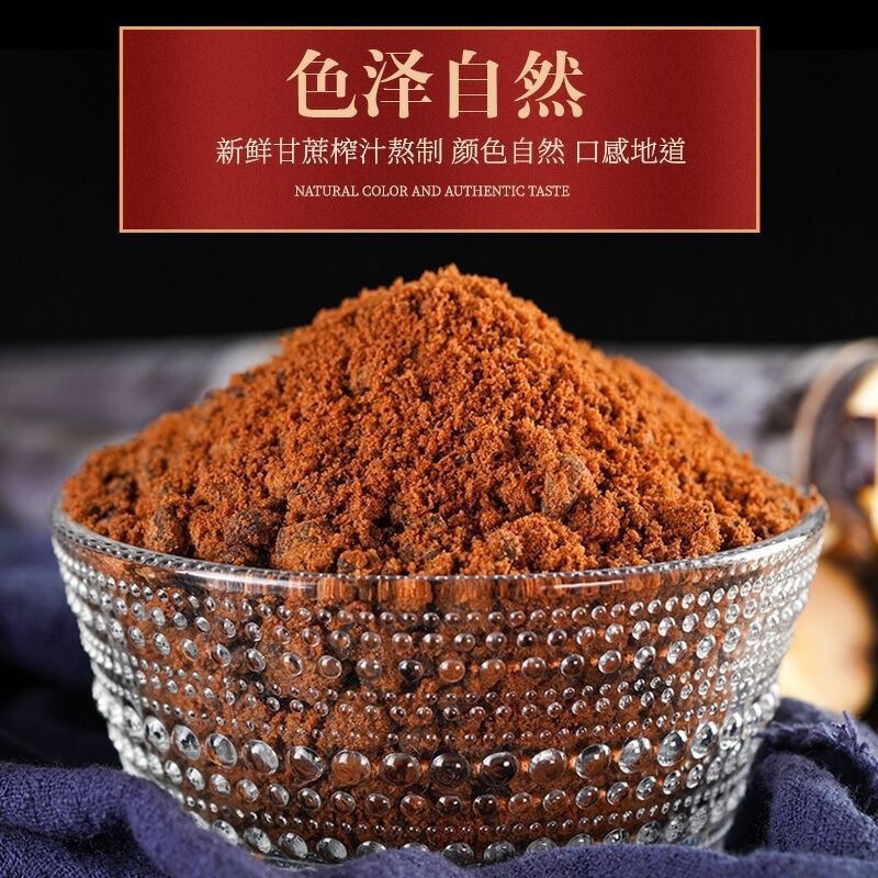 一级纯正红糖正宗广西纯甘蔗红糖粉老红糖粉古法红糖经期产妇食用|undefined