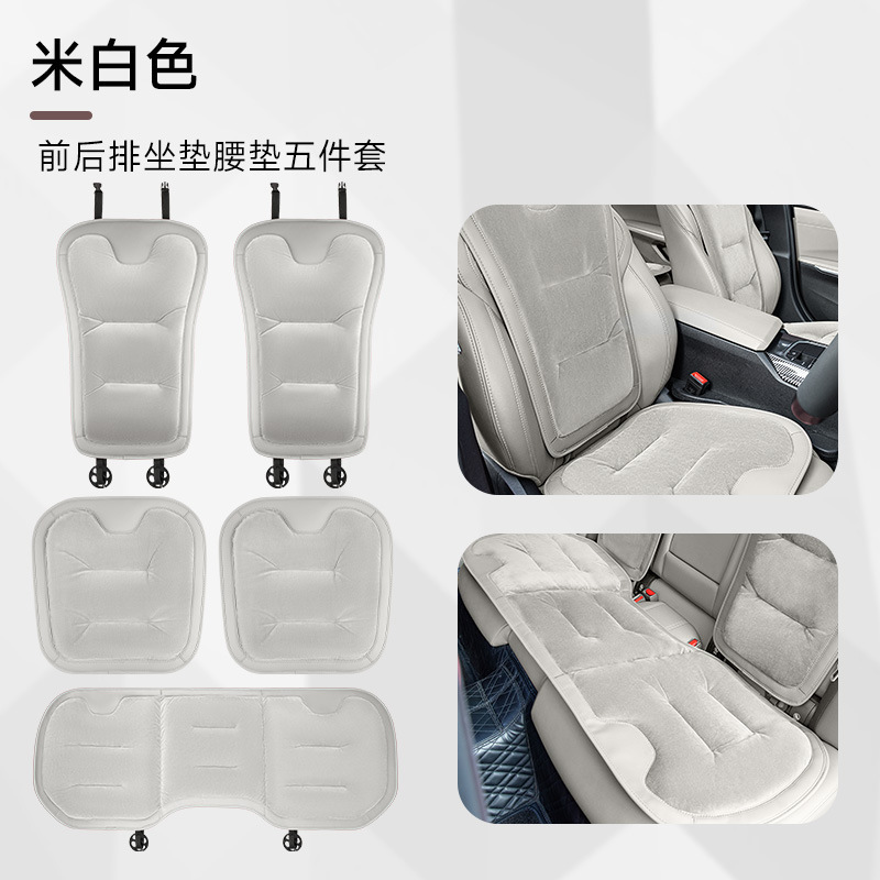 Car Seat Cushion – Qìchē Seat cushion, seat cover - ideal-white-flannel-seat-cushion-full-car-5-piece-set