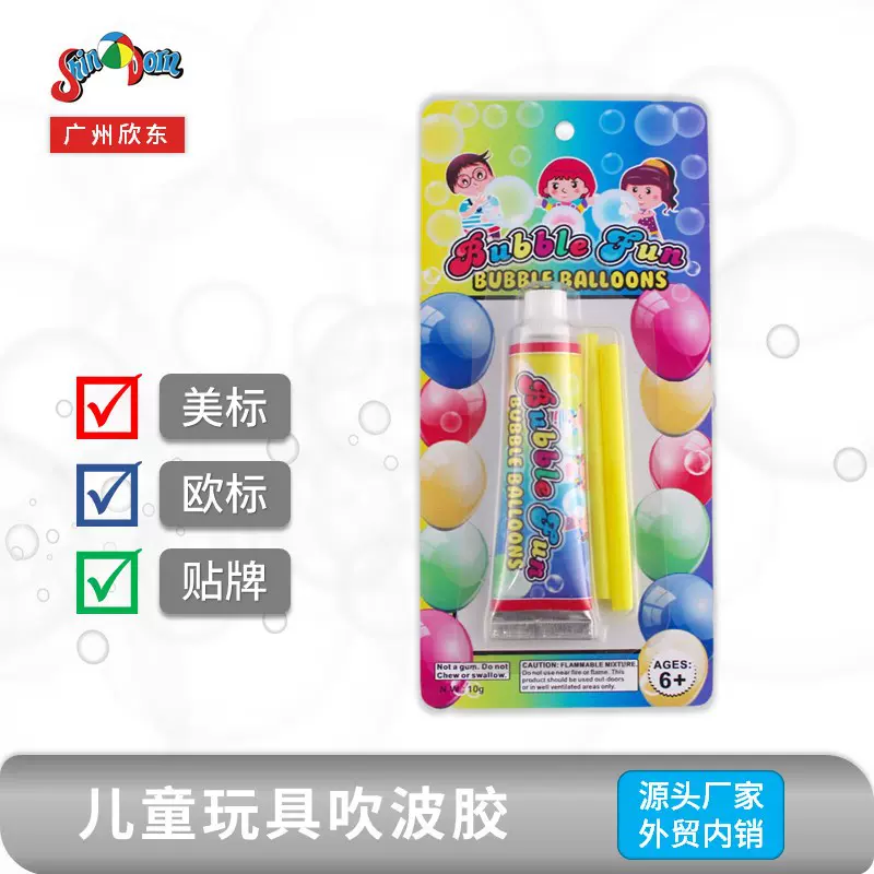 跨境外贸货源欧标新配方泡泡胶玩具 安全吹泡泡玩具胶 童年吹波胶