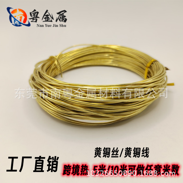 现货H62黄铜丝 h65黄铜线 实心圆线 可压扁 切断 保色铜丝