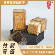 牙签家用批发高档酒店餐饮便携瓶装一次性商用食品级源头工厂牙线