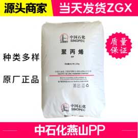 PP聚丙烯中石化茂名HT9025NX食品级高透明高流动薄壁食品接触原料