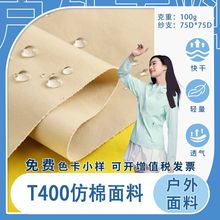 ��������75D/T400�Cе���޸�΢��͸�����ˮñ��ɳ��ѝƤ�w�²���