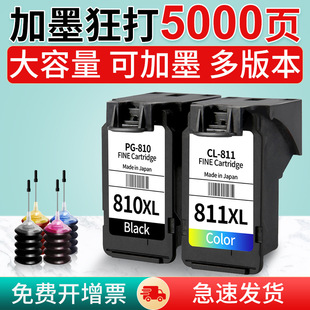 �m�ü���PG-810XL CL-811XLī��mp258 mp276 mp486 496mx328 338