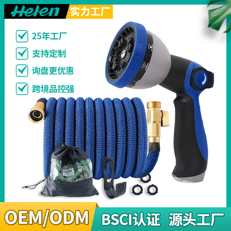 亚马逊花园浇花批发洗车汽车高压水枪水抢伸缩软水管排水橡胶水管