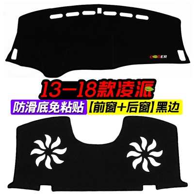 Günəş əleyhinə siperlik | pad car interior modification sunscreen - 13-18-ling-pai-front-window-rear-window-black-edge