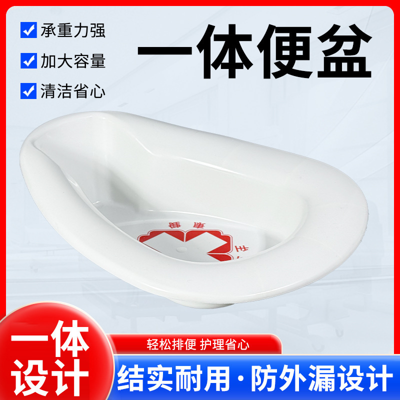 Bedside Nursing Potty, Hospital Potty for Paralyzed Patients, Urinal, Manufacturer Wholesale, Home Use for Elderly, Bed Convenience Potty Bedside Nursing Potty, Hospital Potty for Paralyzed Patients, Urinal, Manufacturer Wholesale, Home Use for Elderly, Bed Convenience Potty