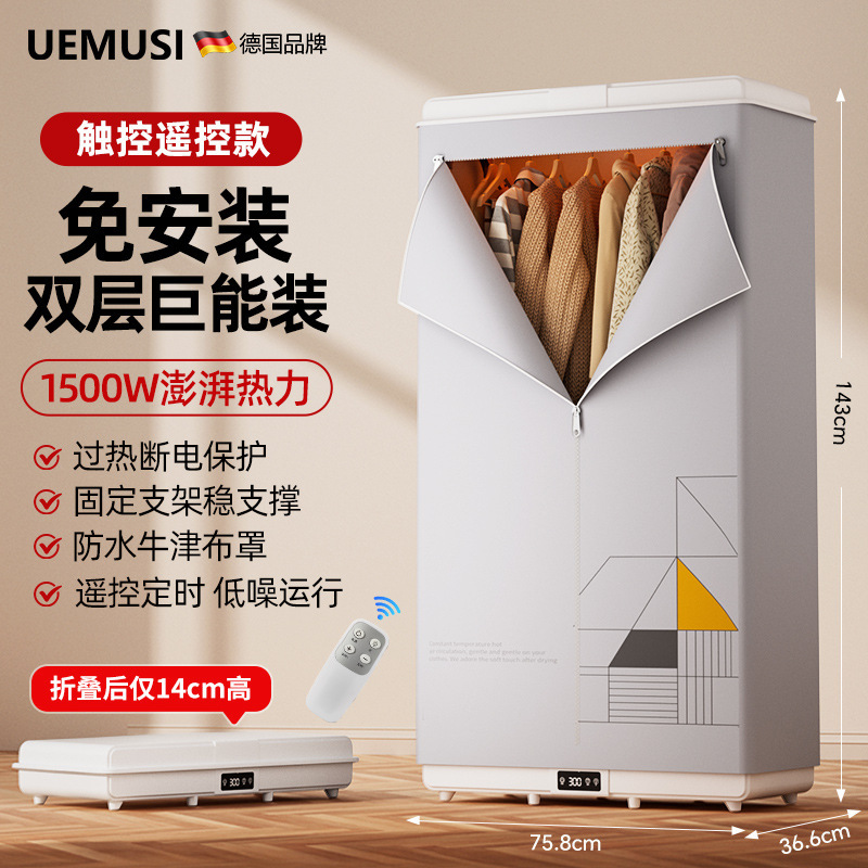 新款折叠干衣机家用衣服烘干机免安装宿舍衣物内裤烘衣机双层定时|undefined