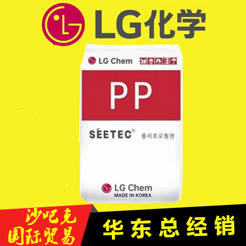 PP 韩国LG化学 T3410 高流动 高抗冲 薄膜级 聚丙烯塑胶原料