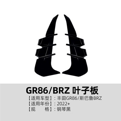 2022+ Rear Wing, Front | Big Surrounded - fender-stickers-piano-black