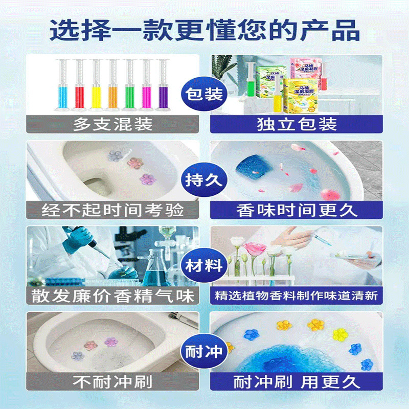 清潔なトイレの赤ちゃんの液体の便器の小さい花の洗剤のゲルはトイレを洗って臭いを取り除きます。|undefined