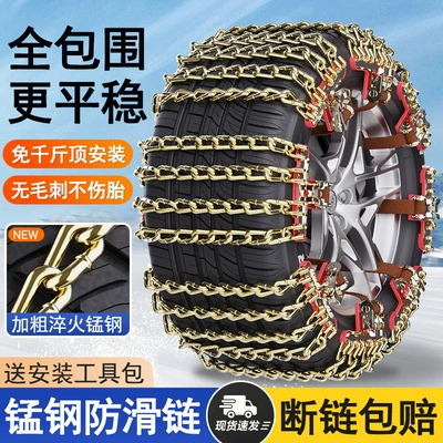 Factory Direct Sales Four-Way Car Anti-Skid Chain, Universal Emergency Steel Chain for Cars and Off-Road Vehicles, Magical for Getting Out of Trouble